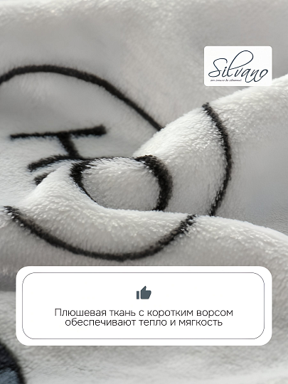 Плед 2-спальный, 180х200 см, велсофт жаккард, 100% полиэстер, Silvano, Животные Енот, серый, 180/202-CLF/LA