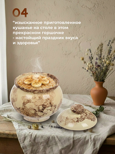 Горшок для запекания керамика, 0.5 л, Псковский Гончар, Паутинка, НХП-ПС-050, ПГ072-00092881