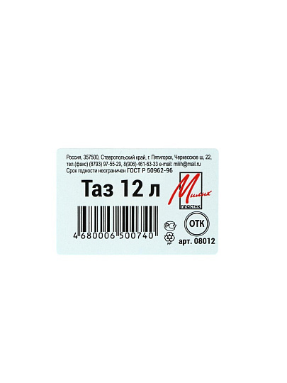 Таз пластик, 12 л, круглый, голубой, Милих, 01109