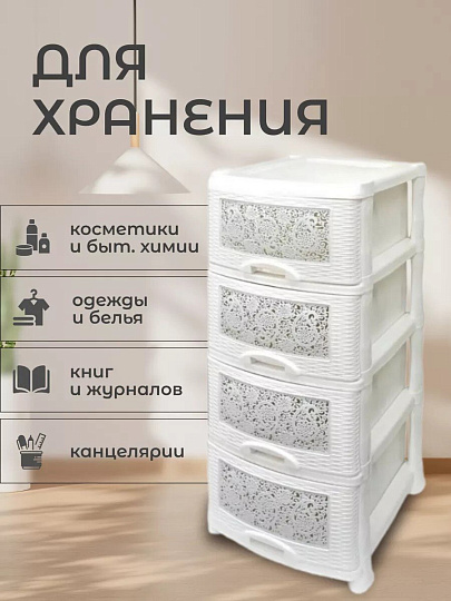 Комод 4 ящика, Ажур, 47х39х95 см, белый, 035426, Violet