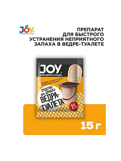 Биосостав для дачного ведра-туалета, Joy, 15 г
