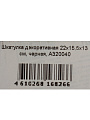 Шкатулка декоративная для украшений, 22х15.5х13 см, черная, A320040 - фото 6