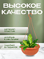 Кашпо подвесное 3.5 л, коричневое, Альтернатива, Джулия, М1608 - фото 4