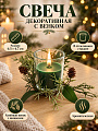 Свеча декоративная, 6.5х4.7 см, в стакане, зеленая, парафин, с венком, A330162