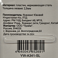 Нож кухонный Daniks, Скара, разделочный, нержавеющая сталь, 20 см, рукоятка пластик, YW-A341-SL - фото 5