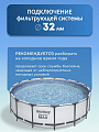 Бассейн каркасный Bestway, 396х122 см, Steel Pro Max, 5618W, фильтр-насос, лестница, тент, 12690 л - фото 4