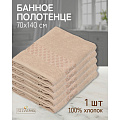 Полотенце банное 70х140 см, 100% хлопок, 420 г/м2, жаккард, Капелька, Silvano, кофе с молоком, Турция, D29-6 - фото 4