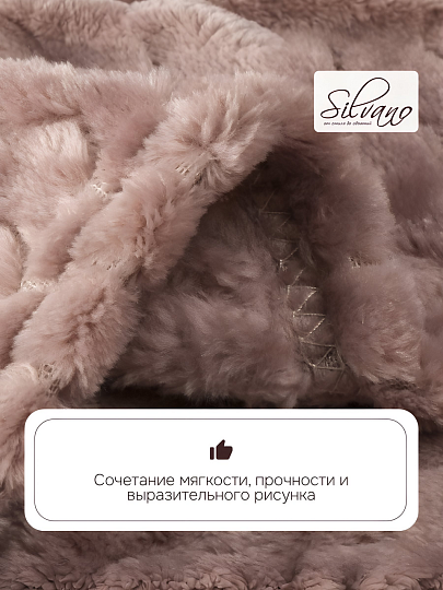 Плед 2-спальный, 180х200 см, велсофт жаккард, 100% полиэстер, Silvano, ZigZag, темно-бежевый, 180/003-ZZG/CL