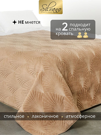 Покрывало 2-спальное, 180х200 см, 100% полиэстер, Silvano, Oscar, молочное