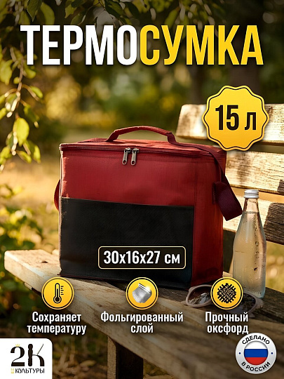 Термосумка 15 л, 31х17х28 см, полиэстер, прямоугольная, красно-черная, молния, 2К-004bag