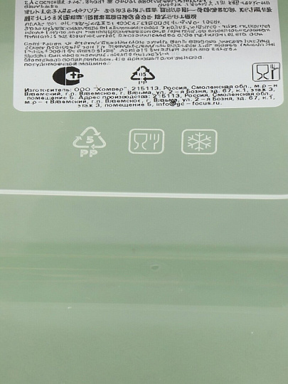 Контейнер пищевой пластик, 1.4 л, 17.9х8 см, зеленый, круглый, Homver, Botanica, 222133118/08