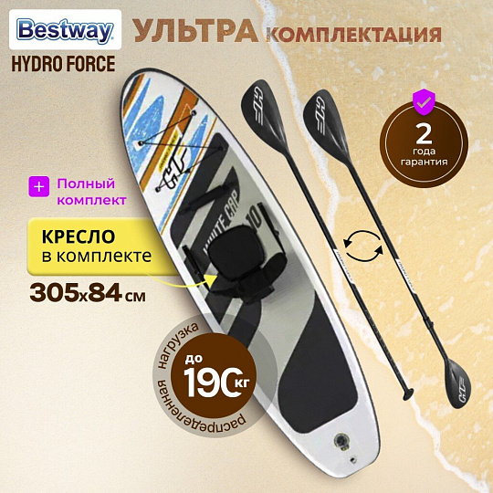 Сап борд надувной 305х84х12 см, Bestway, Drop stitch, с набором, 8 предметов, 190 кг, 65341