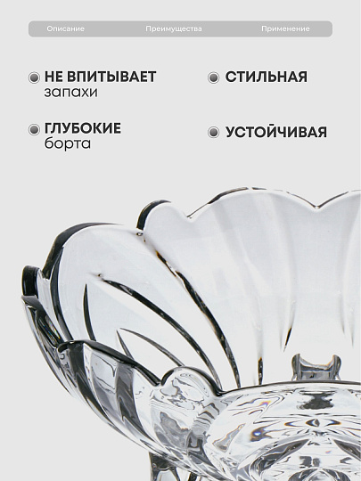 Ваза для фруктов, стекло, 9.5х22.5 см, Графит, Y6-6486