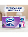 Туалетная бумага Zewa, Сирень, 2 слоя, 8 шт, 23 м, с втулкой, белая