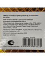 Набор для специй стекло, дерево, 9 шт, на подставке, бежевый, Y3-1137 - фото 8