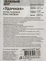 Сетка садовая пластмасса, яч 15 х 15 мм, квадр, 100х1000 см, зел, Зеленый Луг, Удачная - фото 5