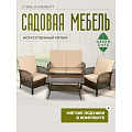 Мебель садовая Green Days, бежевая, стол, 105х60х48 см, 2 кресла, 1 диван, подушка, 130 кг, FFSET-1008