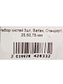 Набор кистей Bartex, Стандарт, 3 шт, 25, 50, 75 мм, натуральная щетина, рукоятка дерево - фото 11