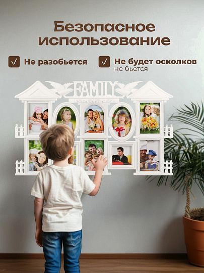 Фоторамка-коллаж на 10 фото, 42.5х71 см, пластик, белая, Семья, Y4-11081