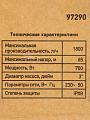 Насос скважинный, Сибртех, G2 '', нижний забор, 700 Вт, глубина погружения 80 м, максимальный напор 65 м, 1.8 м³/ч, термозащита, винтовой, диаметр 3&amp;quot;, СНВ-3-65 - фото 5