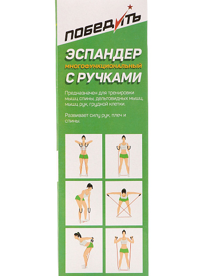 Эспандер для укрепления мышц спины, 63x12.5 см, до 18 кг, Победитъ, SE-04, 105351