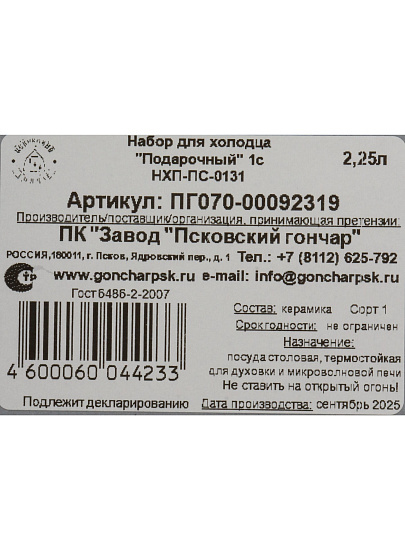 Набор для холодца, 3 предмета, 0.75 л, голубой, Безмятежность, ПГ070-00092319