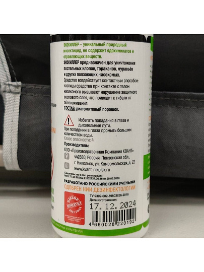 Инсектицид от клопов, порошок, 500 мл, Экокиллер