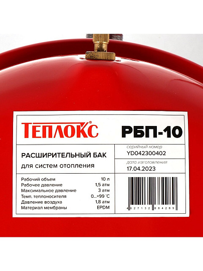 Бак расширительный 10 л, Теплокс, РБП-10