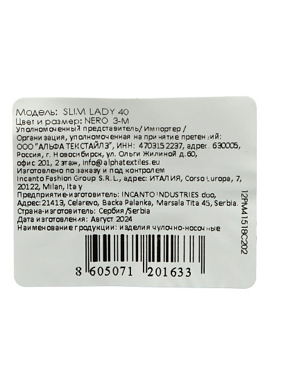 Колготки Innamore, Slim Lady, 40 DEN, р. 3, nero/черные, с шортиками