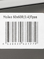 Мойка кухонная накладная, Mixline, нержавеющая сталь, 600х600 мм, правая, 0.4 мм - фото 4