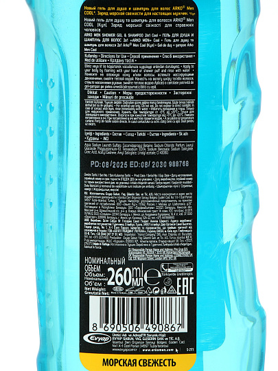 Гель для душа и шампунь Arko Men, Cool 2в1, для мужчин, 260 мл