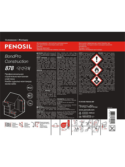 Клей-пена Penosil, BondPro Construction 878, профессиональный, 500 мл, монтажная, всесезонный, A1692Z