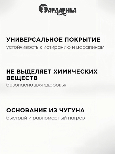 Блинница чугун, 22 см, Гардарика, 0822, съемная ручка, деревянная ручка, индукция