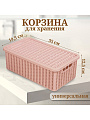 Корзина для хранения, 6 л, прямоугольная, плетеная, пластик, чайная роза, с крышкой, Idea, Вязание, М2370