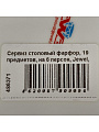 Сервиз столовый фарфор, 19 предметов, на 6 персон, Jewel, Розалина, ПС0029-03, нью бон - фото 12