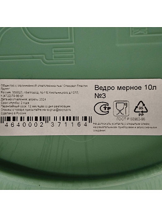 Ведро пластик, 10 л, в ассортименте, хозяйственное, мерное, Стандарт Пластик Групп, 305-0122