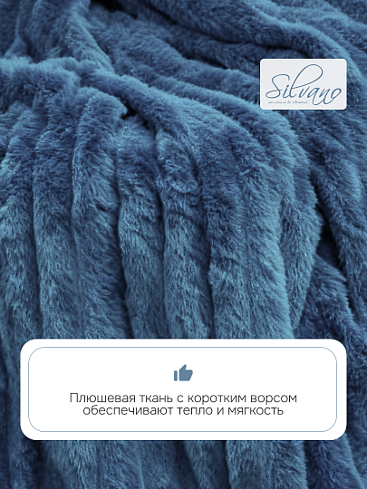 Плед 2-спальный, 180х220 см, велсофт, 100% полиэстер, Silvano, №90, аква