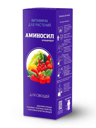 Удобрение для овощей, концентрат, 250 мл, Аминосил