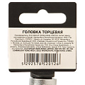 Головка торцевая 6-гранная, 1/2&amp;quot;, 15 мм, Startul, PRO-52015 - фото 3