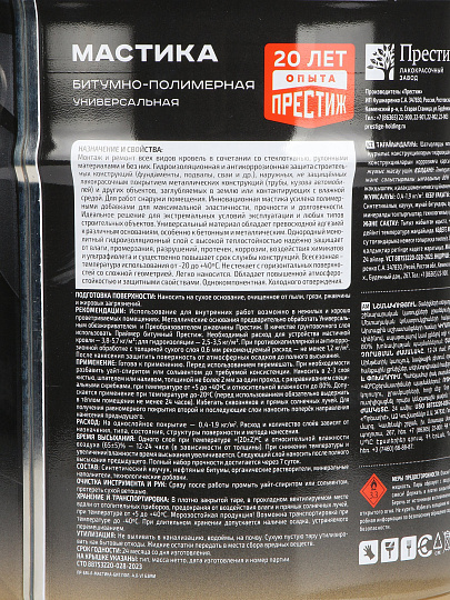 Мастика Престиж, битумно-полимерная, универсальная, 4 кг