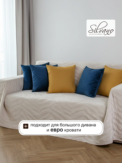 Покрывало евро, 240х260 см, 100% полиэстер, Silvano, Savanna, молочное