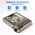 Плита газовая портативная 1 конфорка, 33х25х7 см, для цанговых баллонов, кейс, серебристая, Tozk, C020035
