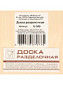 Доска разделочная дерево, 29х21х0.6 см, с ручкой, прямоугольная, Пионы, К-149 - фото 10