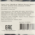 Плед 1.5-сп, 130х180 см, 100%пэ, Silvano, Теплые объятия, гусиная лапка, вязаный, A120034 - фото 9