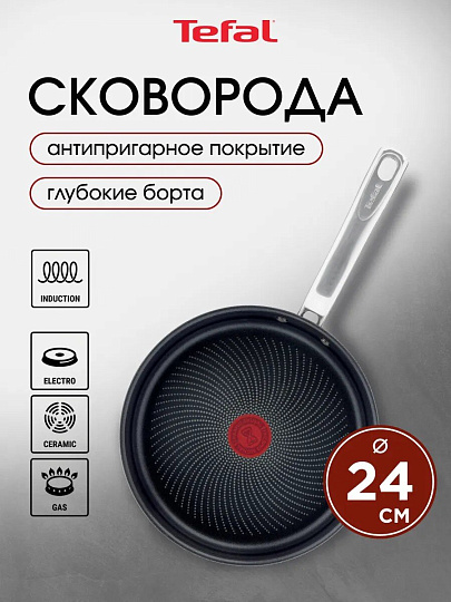 Сковорода нержавеющая сталь, 24 см, антипригарное покрытие, Tefal, Intuition, индукция, B8170444