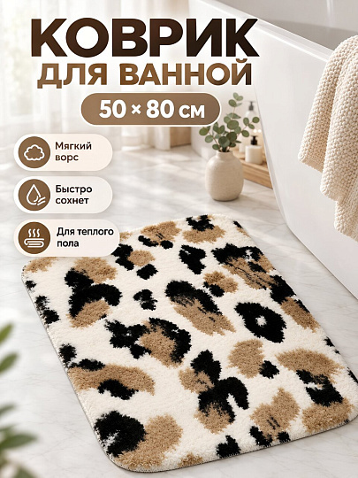 Коврик для ванной, 0.5х0.8 м, полиэстер, Принт леопард, Silvano, Y4-12066