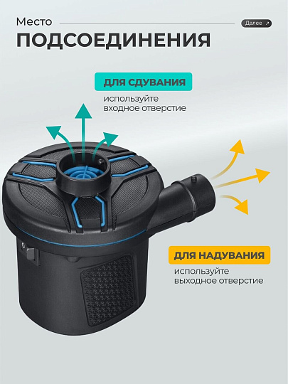 Насос воздушный электрический, 4.8 В, 3 насадки, Bestway, 622600