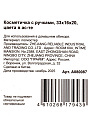 Косметичка 33х16х20 см, с ручками, A080087, в ассортименте - фото 8