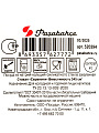 Стакан 345 мл, стекло, Pasabahce, Серенити, 520394SLB - фото 5