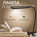 Светильник настольный на прищепке, черный, абажур черный, SPE17156-14/333935, USB